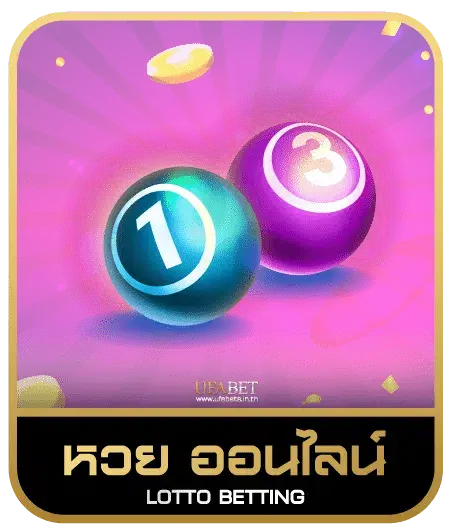 aller168 หวยออนไลน์
